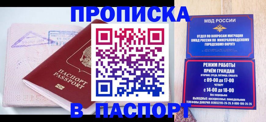 временная регистрация законно в Ельце