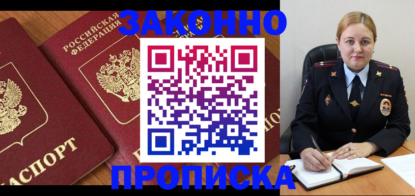 найти адрес прописки в Ельце